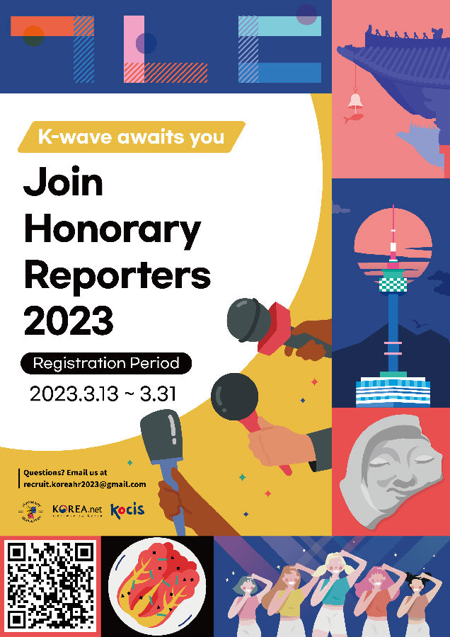 1. 2023명기단모집_SNS_영문.png