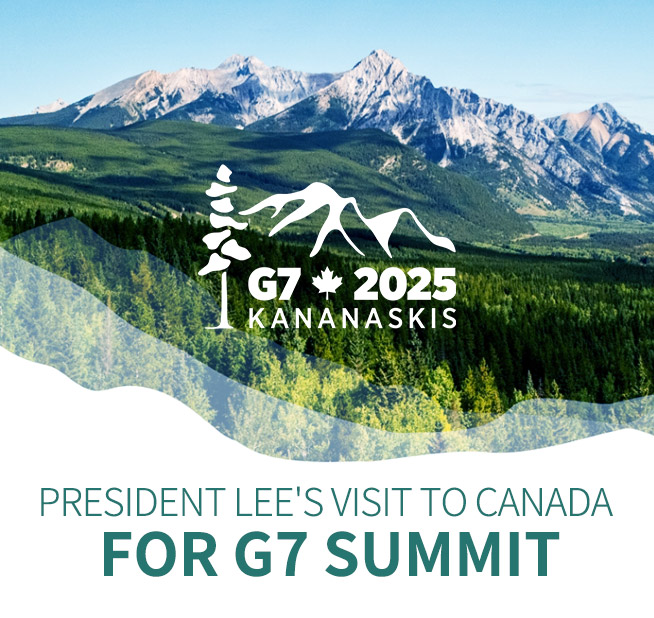 VIP G7순방