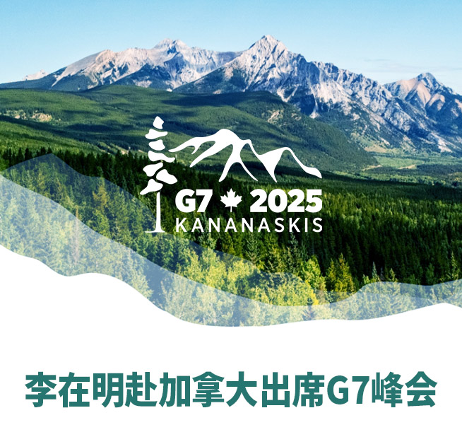 VIP G7순방