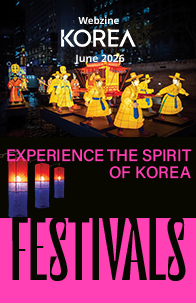 월간 KOREA 6월호 웹진